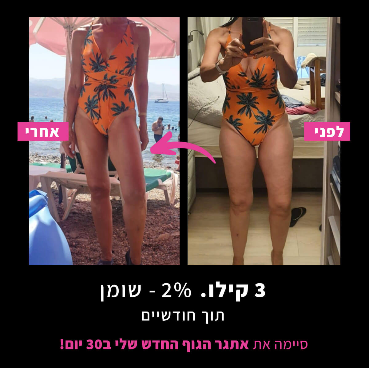 רויטל