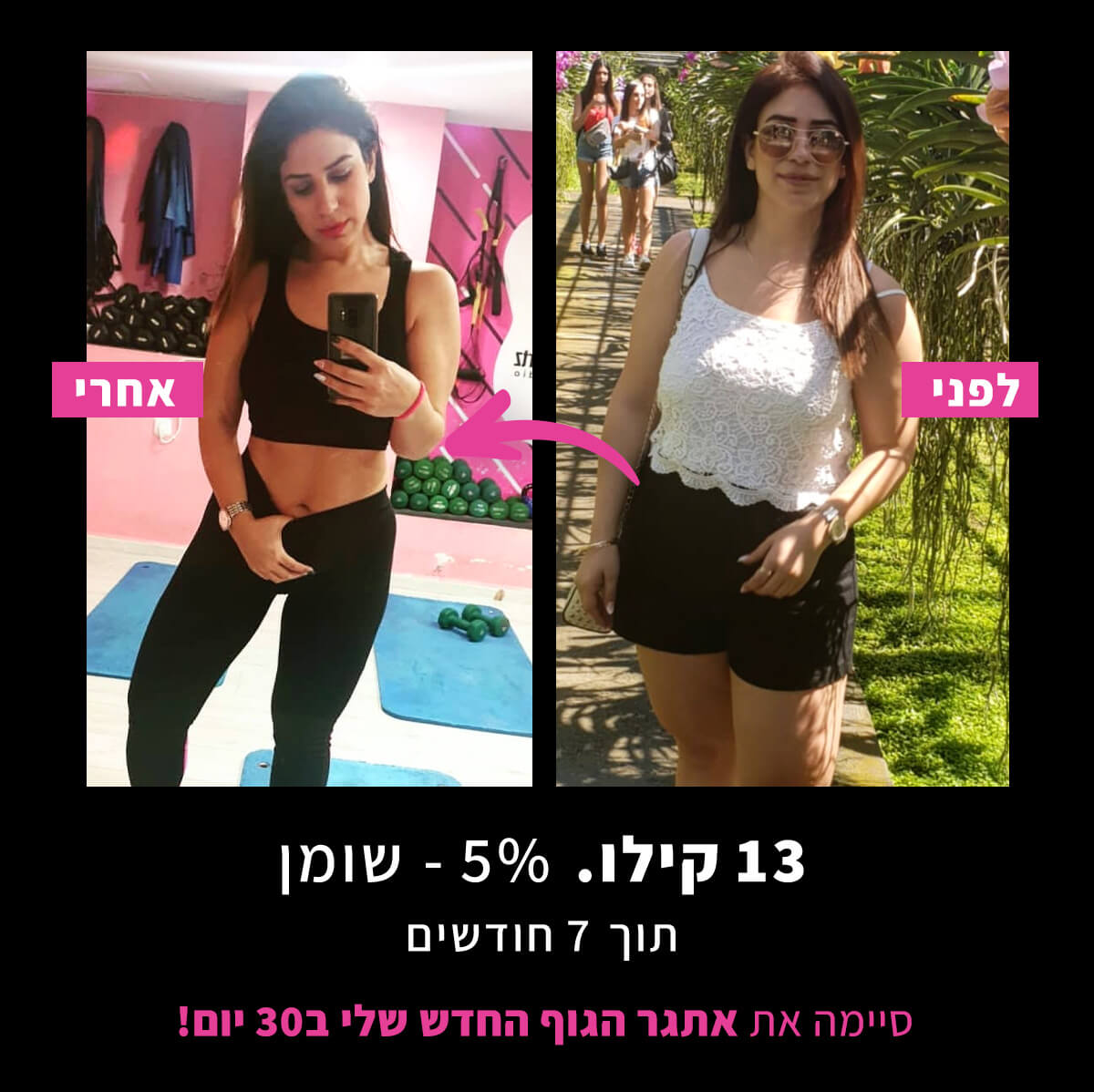 רותם