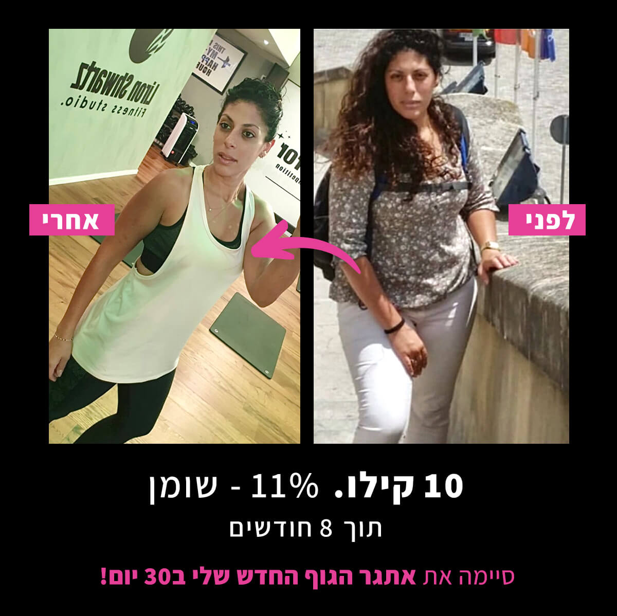 שירן