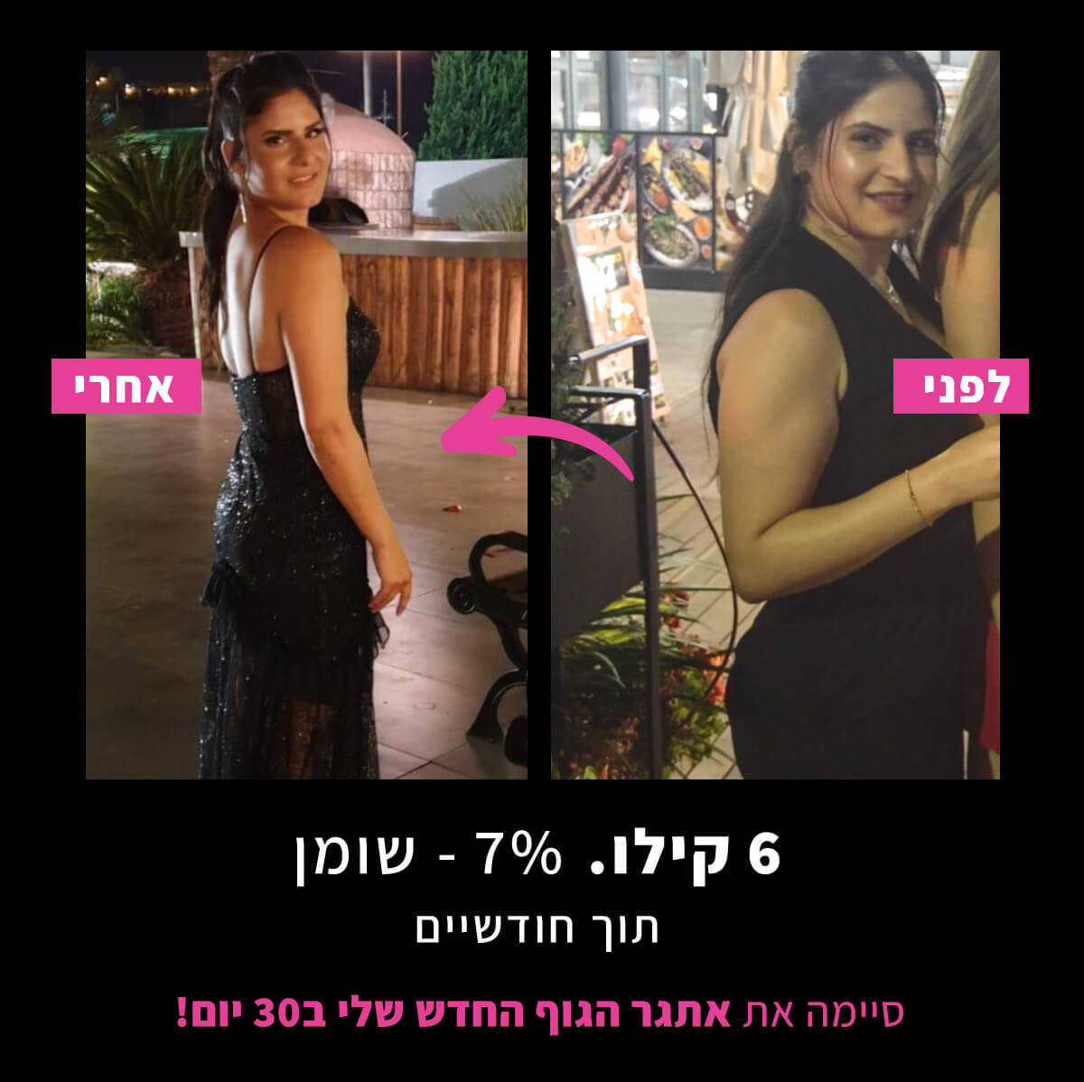 שני