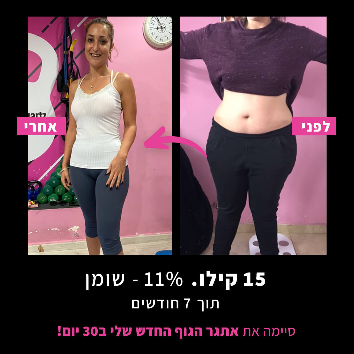 שקמה