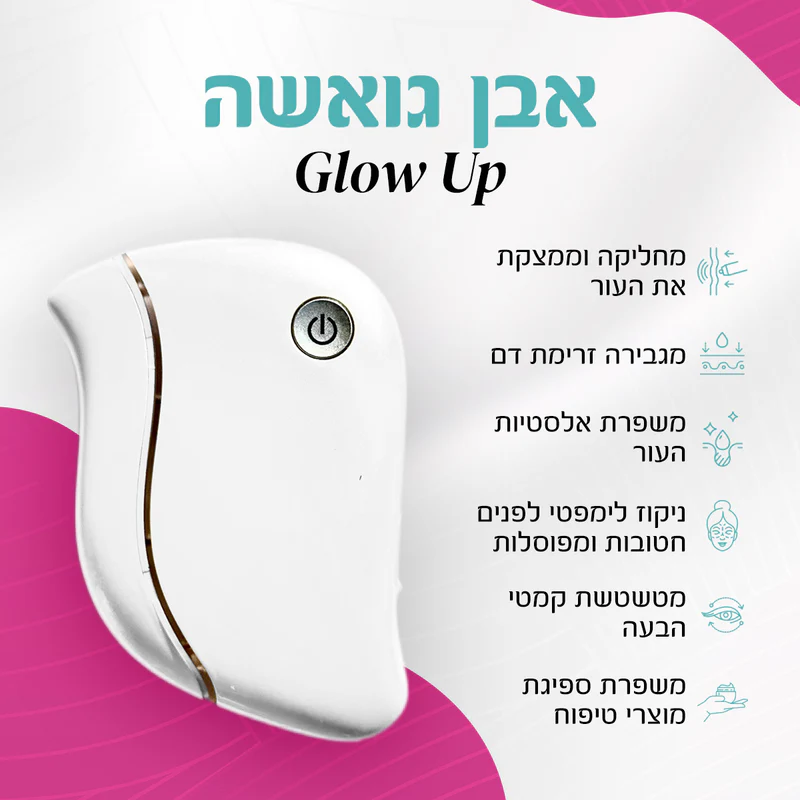 אבן גואשה חשמלית GLOW UP – תמונה 3