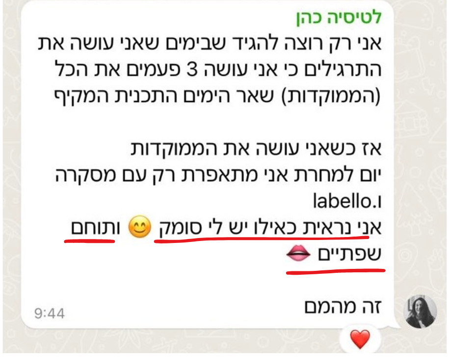 ליפט אנד סקלפט11