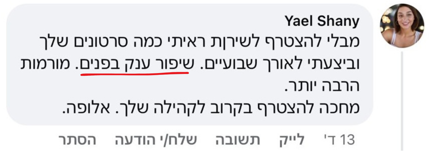 ליפט אנד סקלפט4