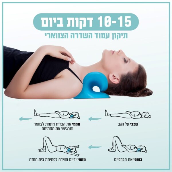 ⁦כרית להארכת הצוואר⁩ – תמונה ⁦3⁩