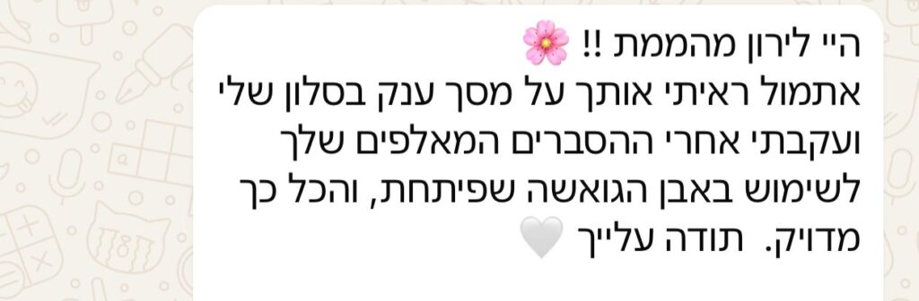 עותק של 1076ea30-c539-412c-8d09-75135e3d76bf