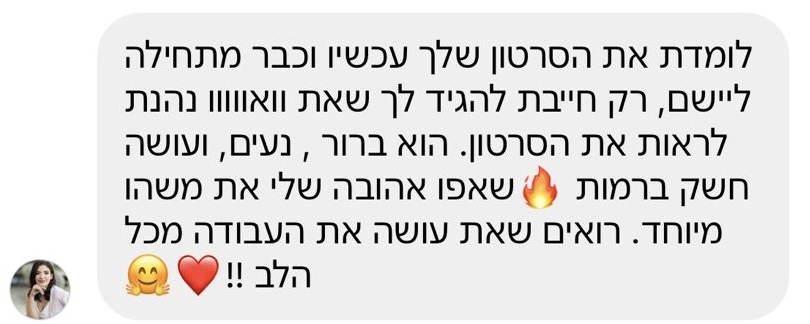 עותק של 342ebfc7-33f4-44ca-8b74-4f62e18c27c6