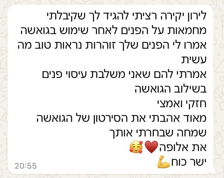עותק של 5b0e7710-c1ae-4f3e-a8b6-b38d903df72e