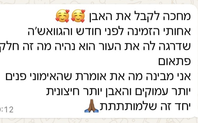 עותק של 70e82fe5-716b-4bf9-be33-593b82d31f85