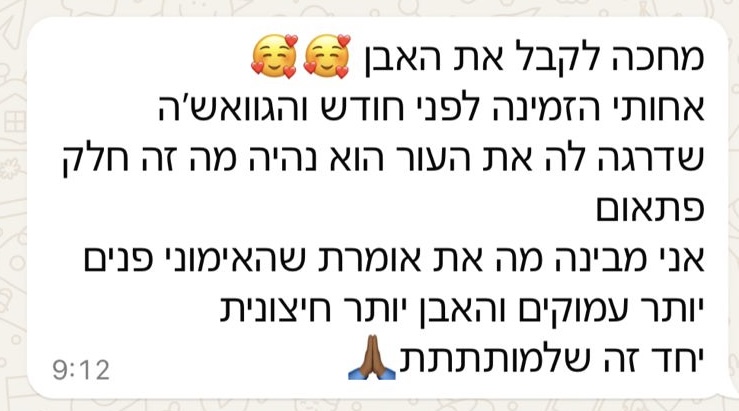 עותק של 70e82fe5-716b-4bf9-be33-593b82d31f85(1)