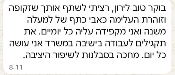 עותק של 37c3bac0-b454-423f-97bc-375703e99b5b