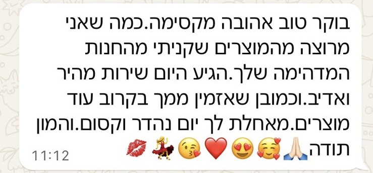 עותק של 66d1ee3a-9be4-42b8-8992-4cadc227def8 (1)