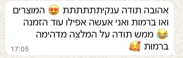 עותק של a3392608-305e-4802-b0ba-c5a783d6daeb (1)