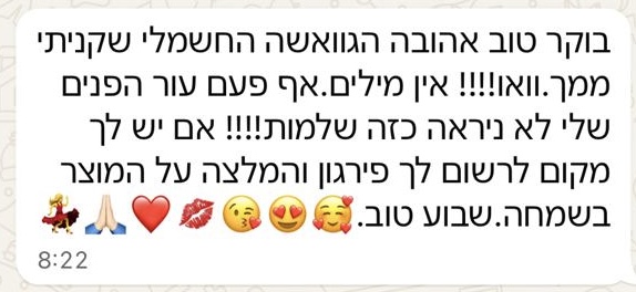 עותק של b9f87cff-8dd3-478f-983e-6d55d48fd97f (1)