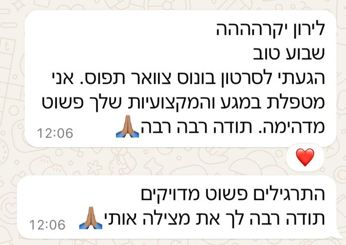 עותק של dee370f6-f4c4-42ce-9f18-43b043509f5e