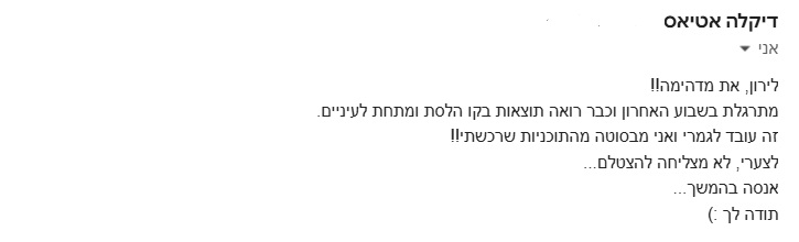 צילום מסך 2026-03-05 103743 (1)