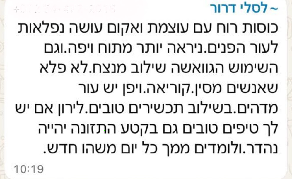 צילום מסך 2026-03-12 162643