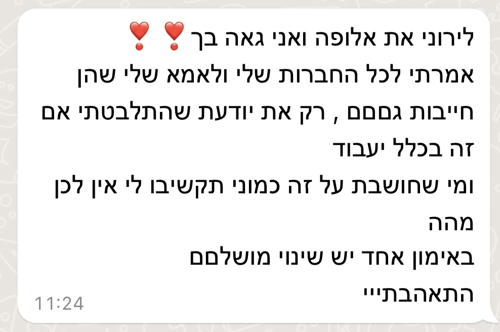 ביקורת Lift & Sculpt מלקוחה בווטסאפ: התלבטתי אם זה בכלל יעבוד, ומי שחושבת על זה כמוני תקשיבו לי אין לכן מה, באימון אחד יש שינוי מושלם, התאהבתי