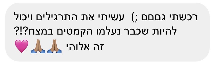 ביקורת Lift & Sculpt מלקוחה בווטסאפ: עשיתי את התרגילים ויכול להיות שכבר נעלמו הקמטים במצח, זה אלוהי