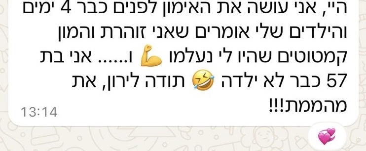 עדות ווטסאפ מאישה בת 57 אחרי 4 ימים של תרגילי פנים לפי שיטת לירון שוורץ