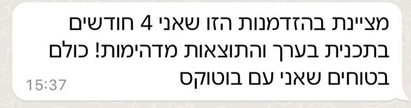 עדות ווטסאפ מאישה אחרי 4 חודשים בתוכנית Lift and Sculpt