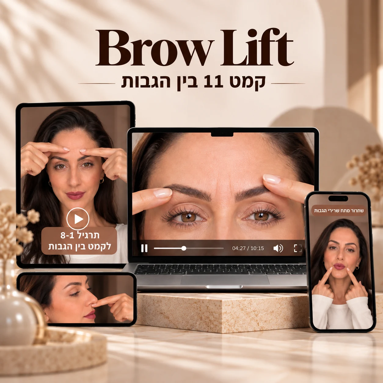 Brow Lift - mockup 2026