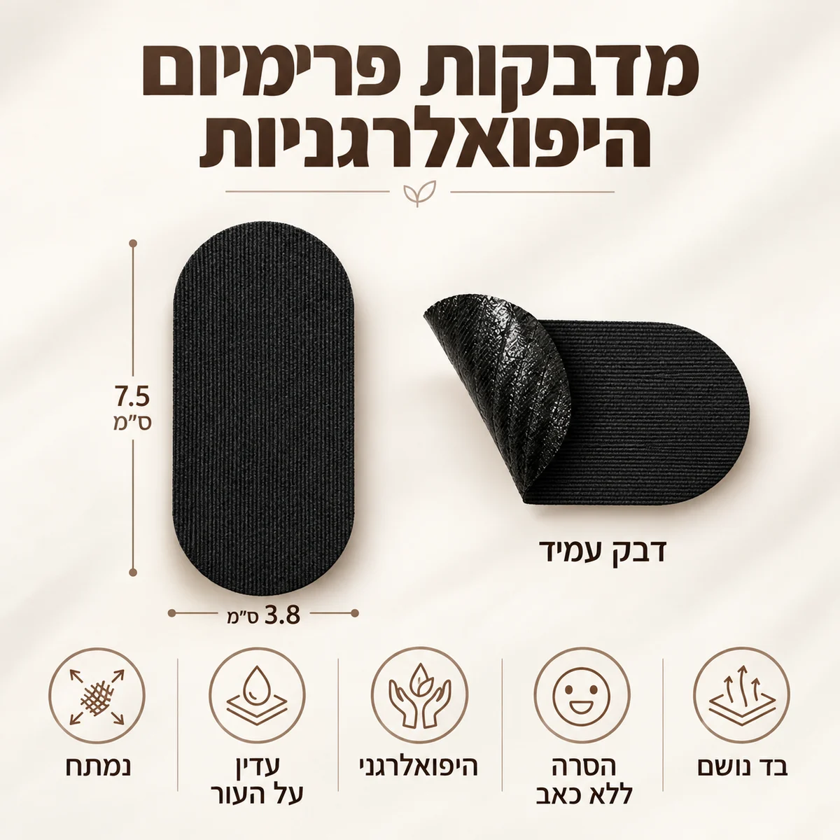 מדבקות פה Air Flow - לנשימה בריאה ושינה מושלמת
